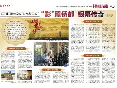 “影”照侨都，银幕传奇！江门打造大湾区“影视梦工场”